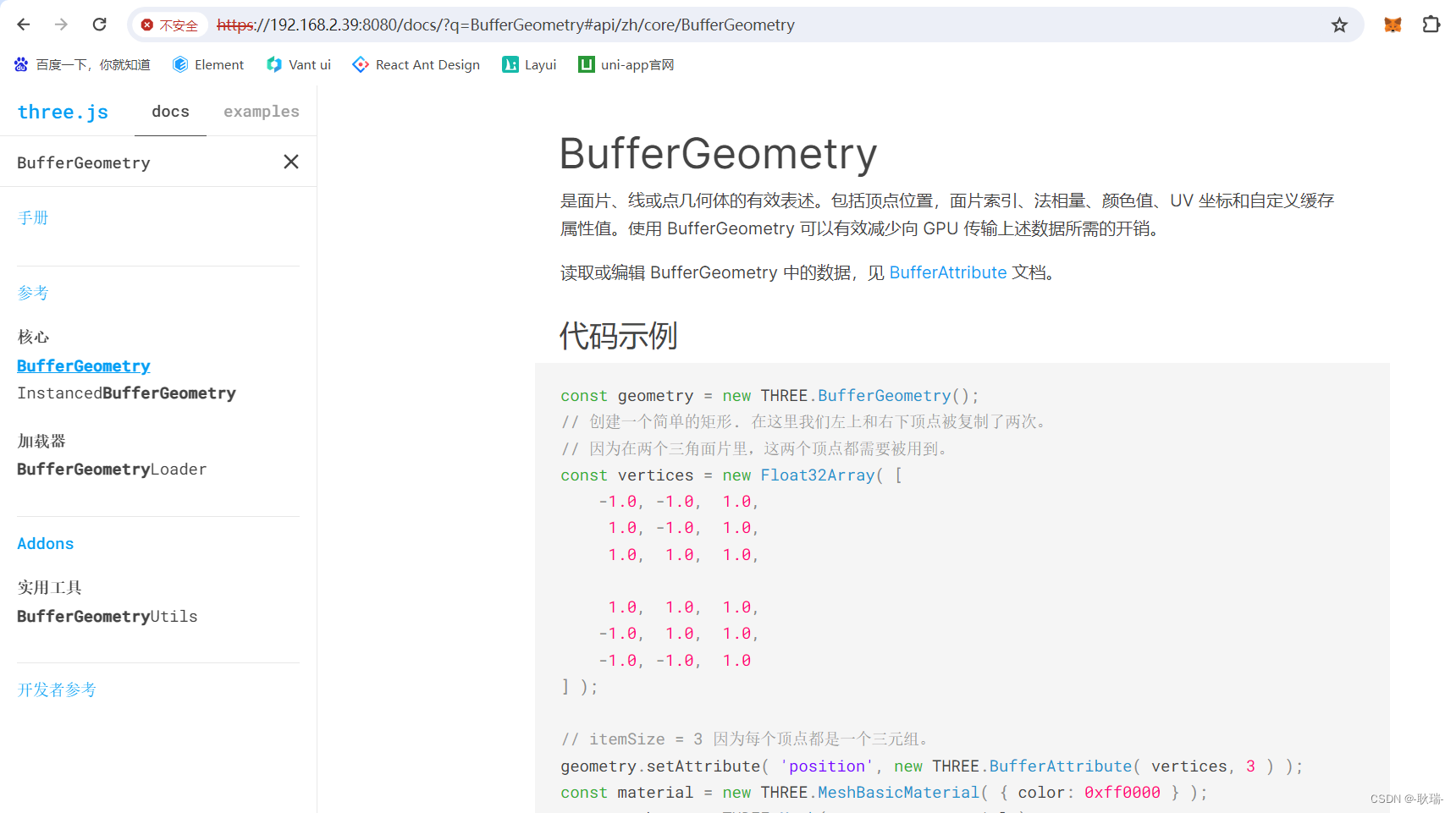 WEB 3D技术 three.js 顶点缩放