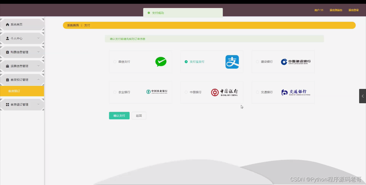 python毕设快乐自助游系统sj9xndjangomysql57文档