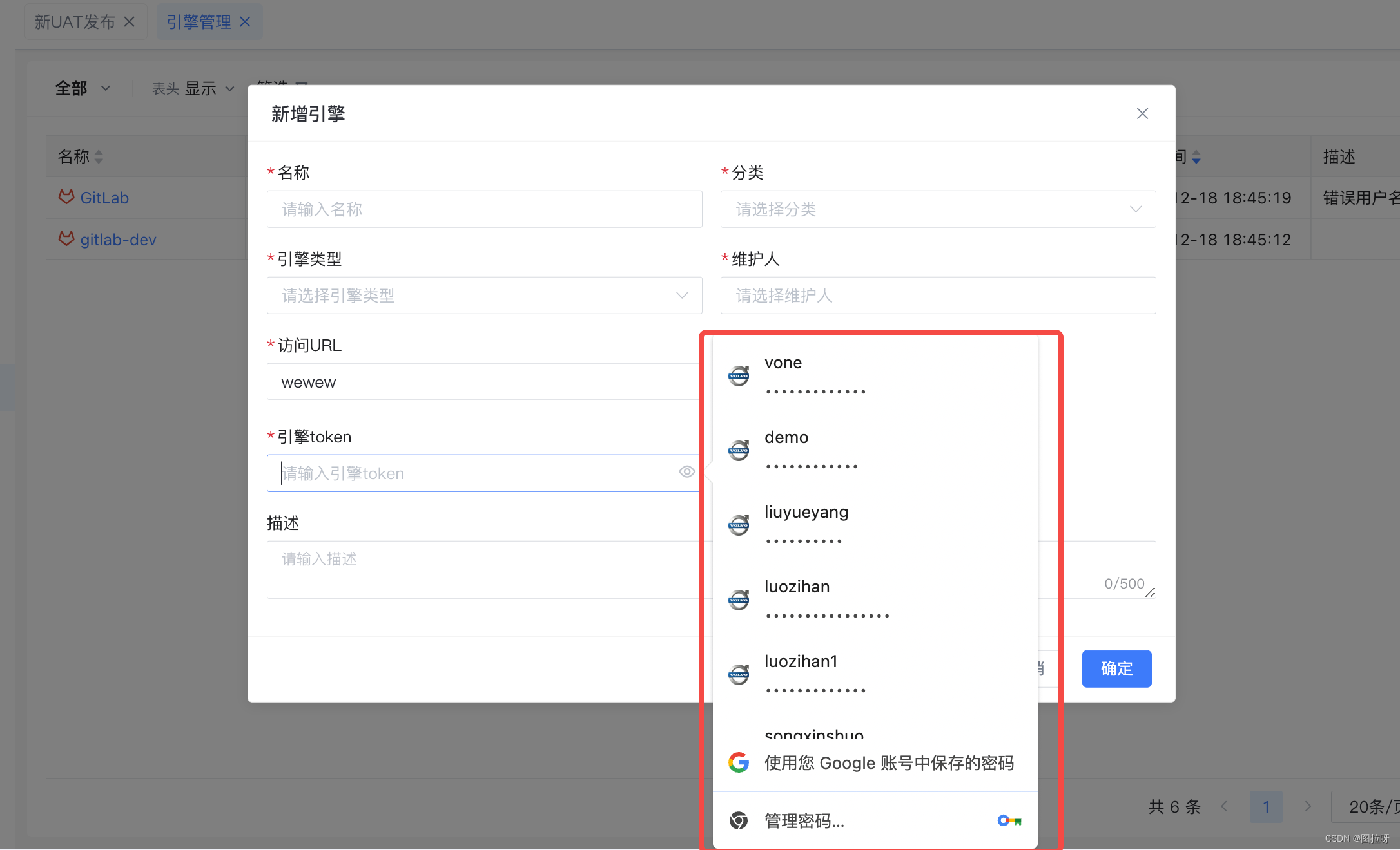 elementui 里使用input 密码框,输入时禁止弹出浏览器历史密码提示框