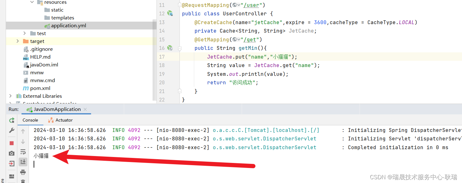 Spring boot2.7整合jetcache 本地linkedhashmap缓存方案