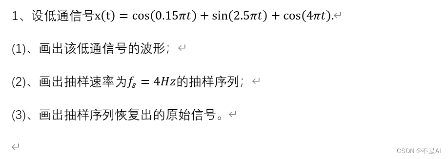 【本科生通信原理】【实验报告】【北京航空航天大学】实验四：模拟信号的数字化及编码