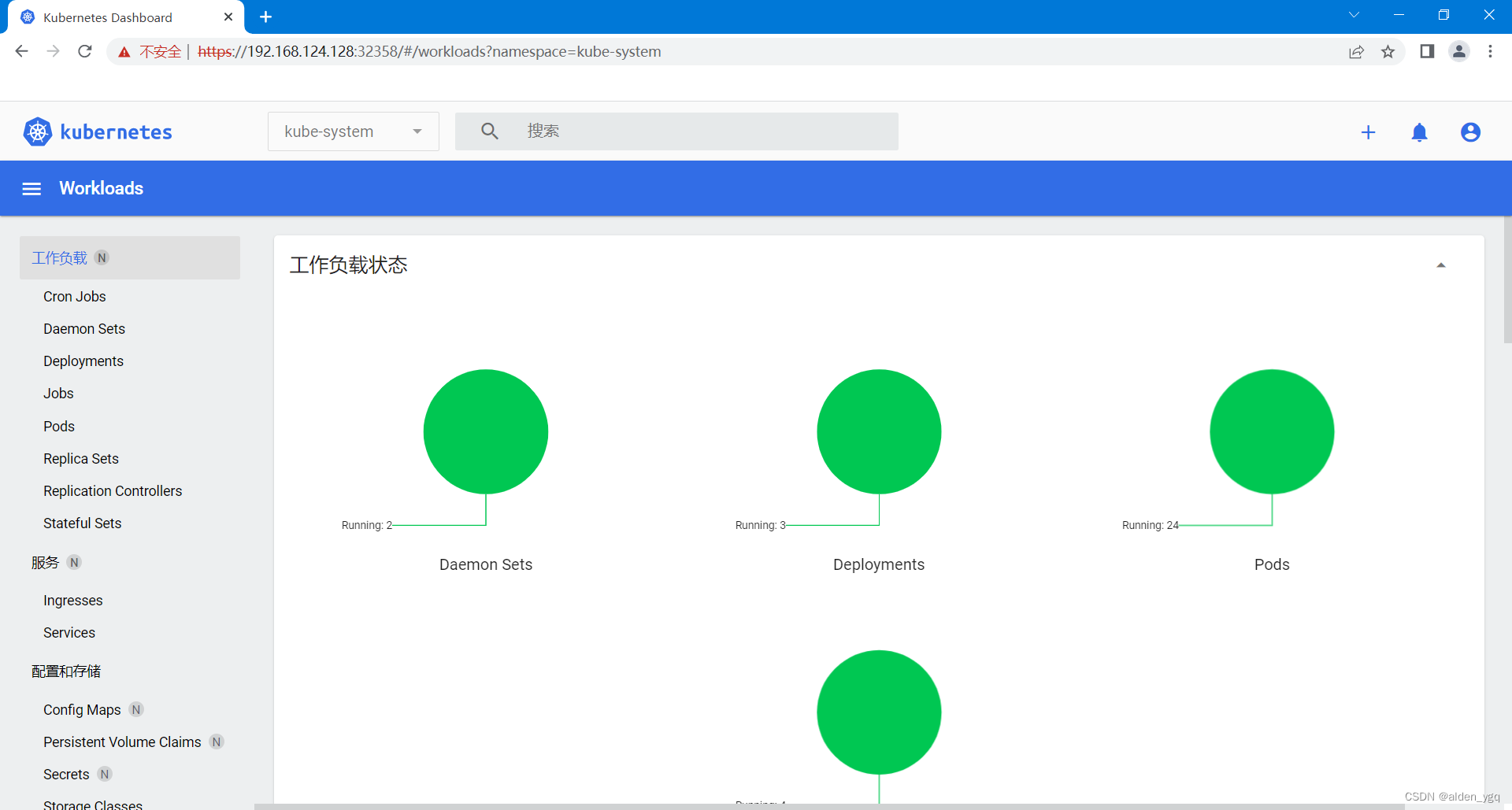 Kubernetes实战(二十六)-K8S 部署Dashboard UI