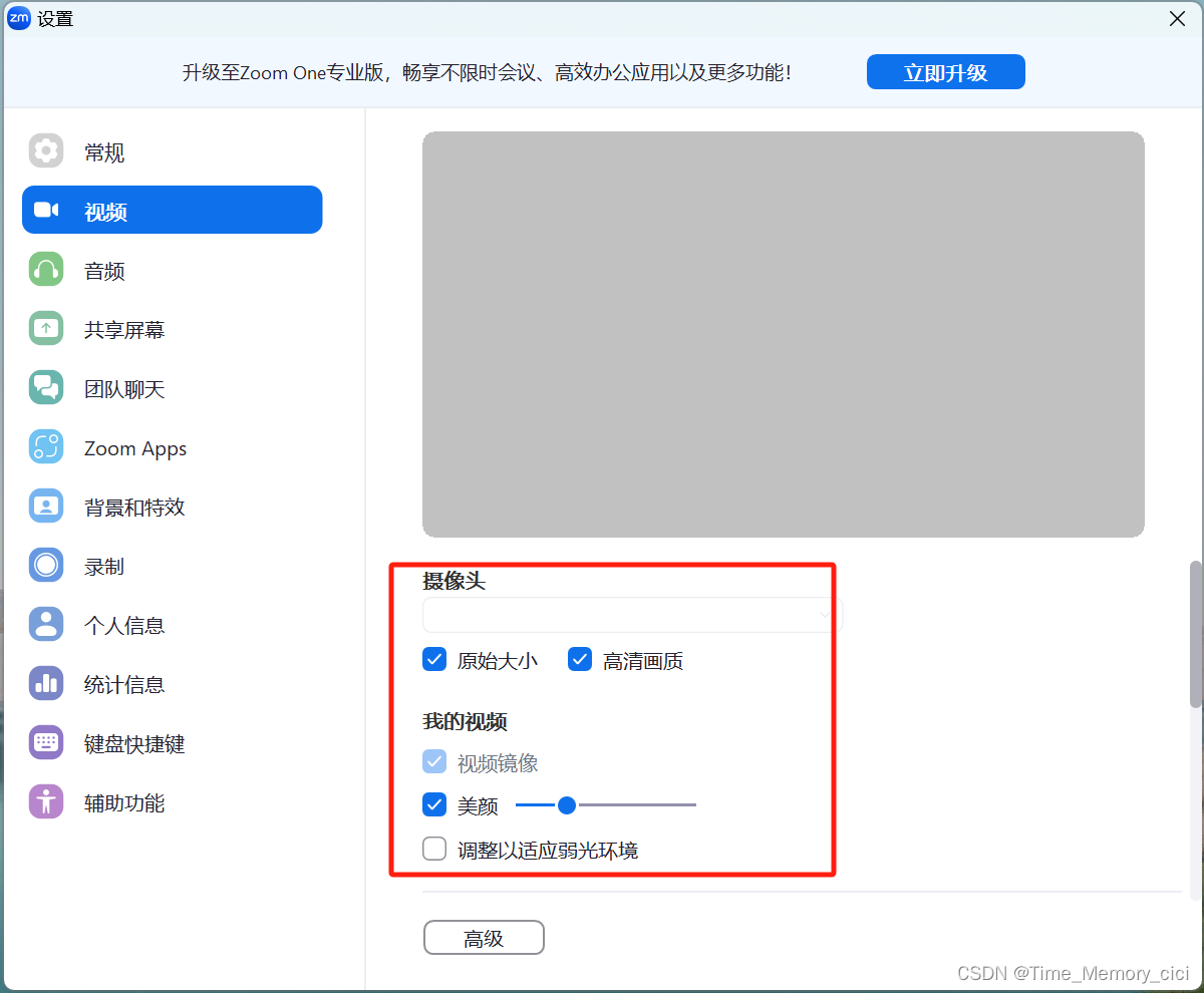 科技论文和会议录制高质量Presentation Video视频方法