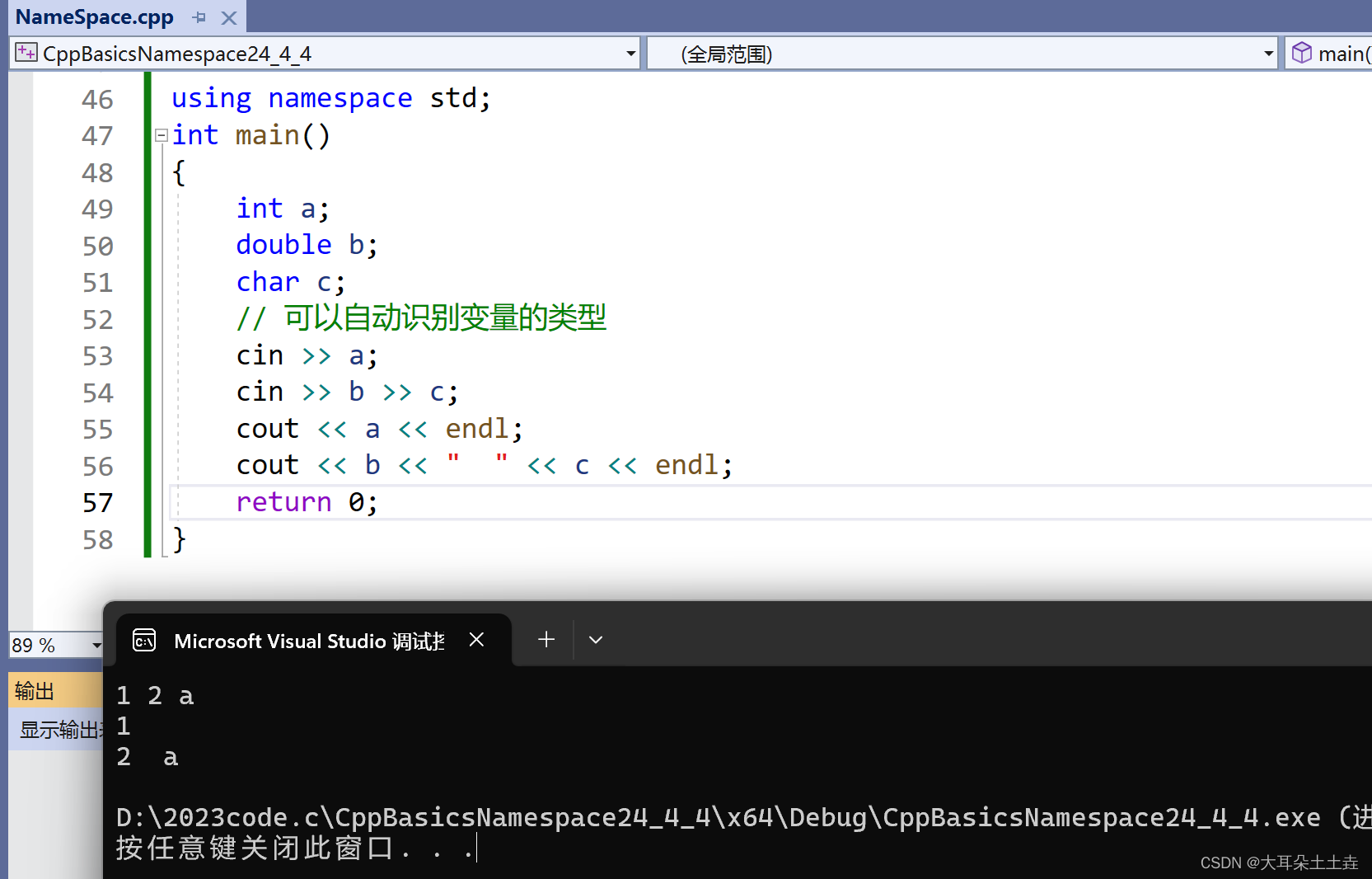 【C++入门】关键字、命名空间以及输入输出