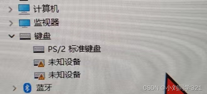 windows系统电脑外插键盘驱动出现感叹号或者显示未知设备，键盘无法输入的解决办法