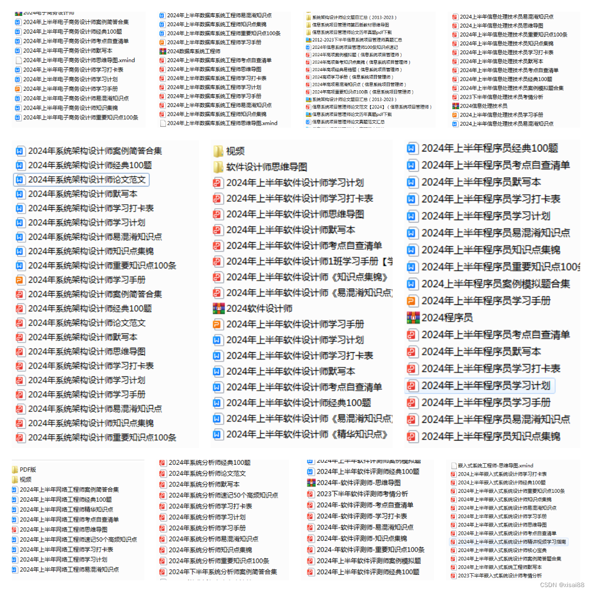 2024上半年软考机考新政策：科目连考、分批次考试