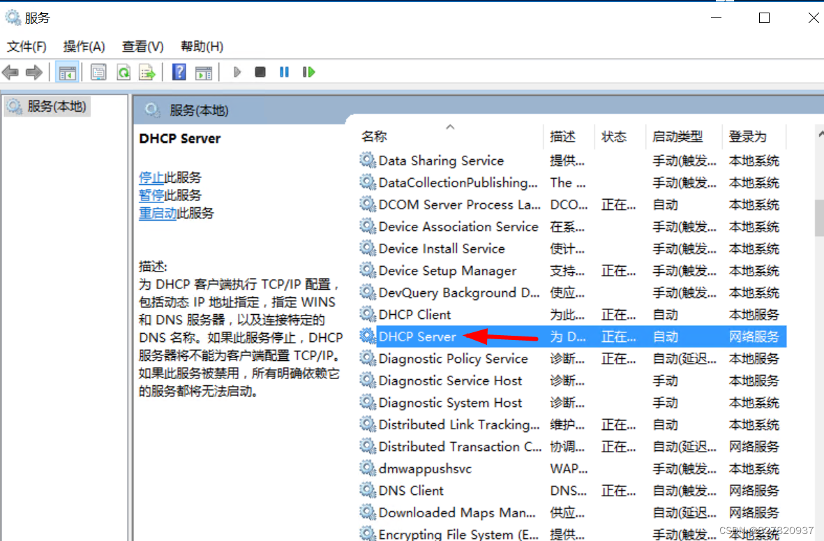 調整 Windows server DHCP 日誌存儲大小