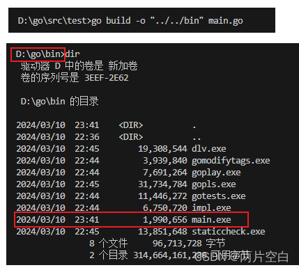 Go语言简介