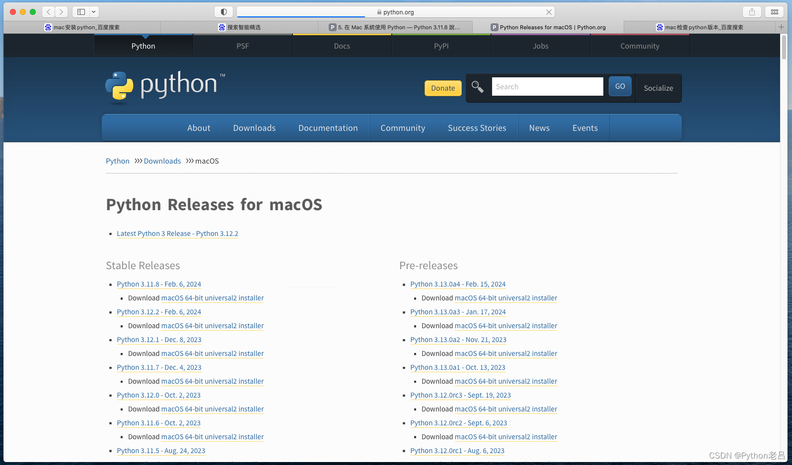 4.MAC平台Python的下载、安装（含Python2.7+Python3.12双版本环境变量配置）——《跟老吕学Python编程》）——跟老吕学Python编程