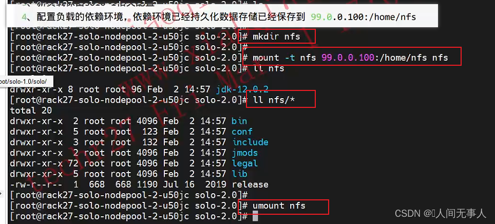 HCIE考试第四题：业务个性化配置