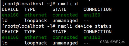 Linux(openEuler、CentOS8)常用的IP修改方式（文本配置工具nmtui+配置文件+nmcli命令）