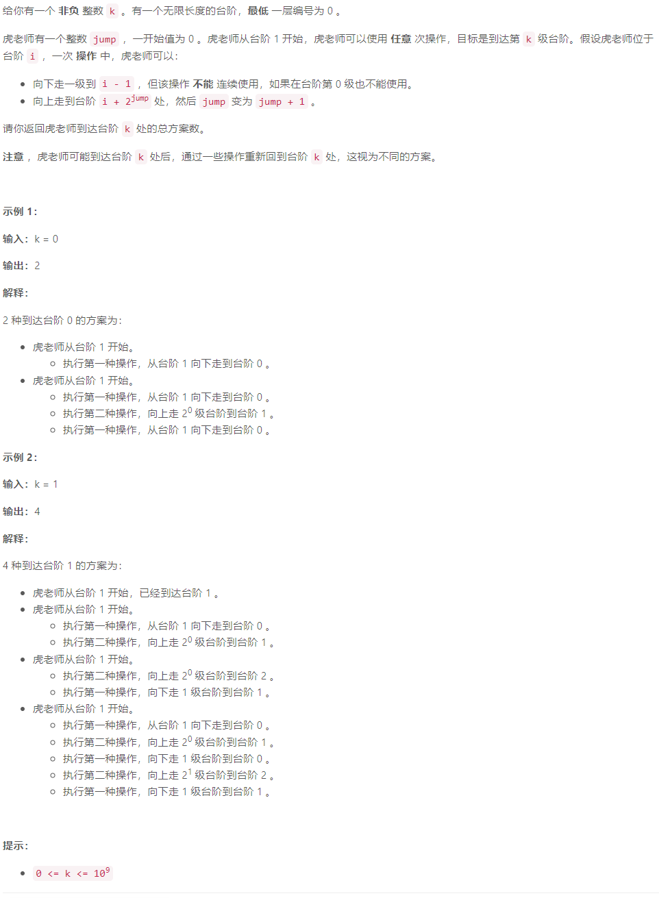 第 398 场 LeetCode 周赛题解