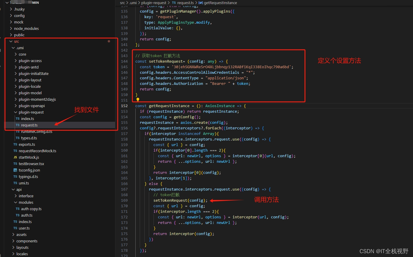 Ant Design Pro 框架设置API Token拦截器的功能
