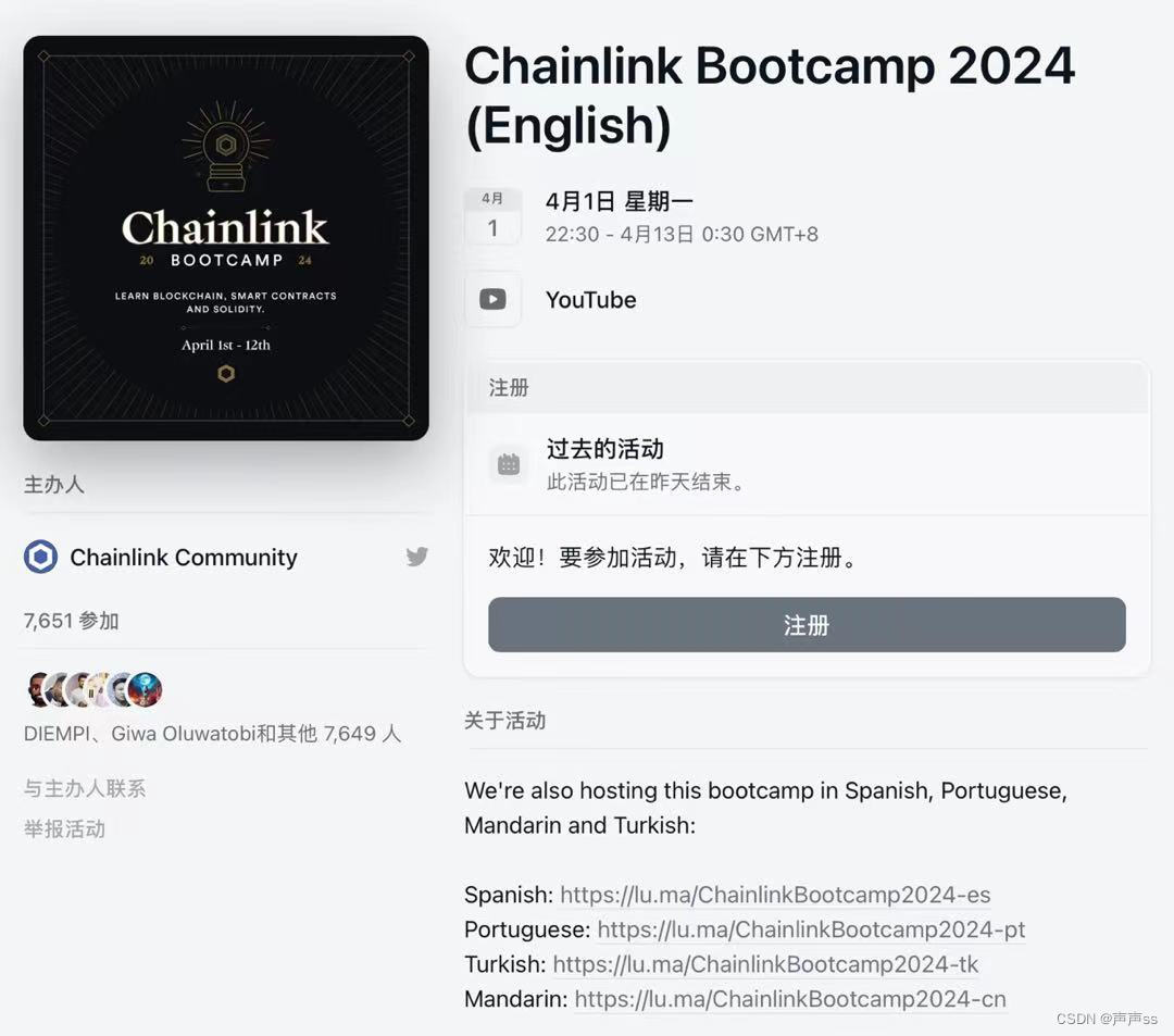 【Blockchain】连接智能合约与现实世界的桥梁Chainlink