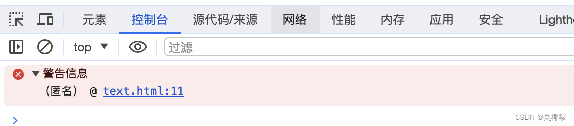 36-javascript输出方式，弹框：普通，confirm弹框，prompt弹框，控制台输出：普通，warm，error