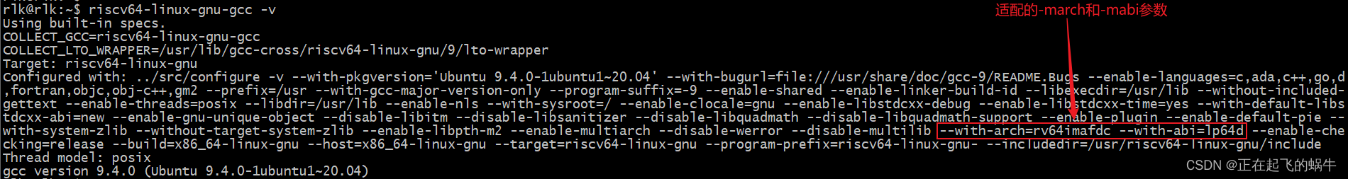 RISC-V架构常见gcc编译选项（-march、-mabi=、-mcmodel、-mlittle-endian、-mbig-endian）