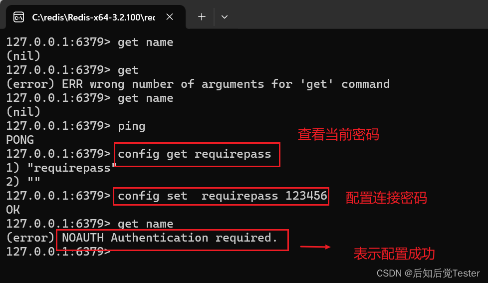 windows系统下安装redis,并进行密码配置