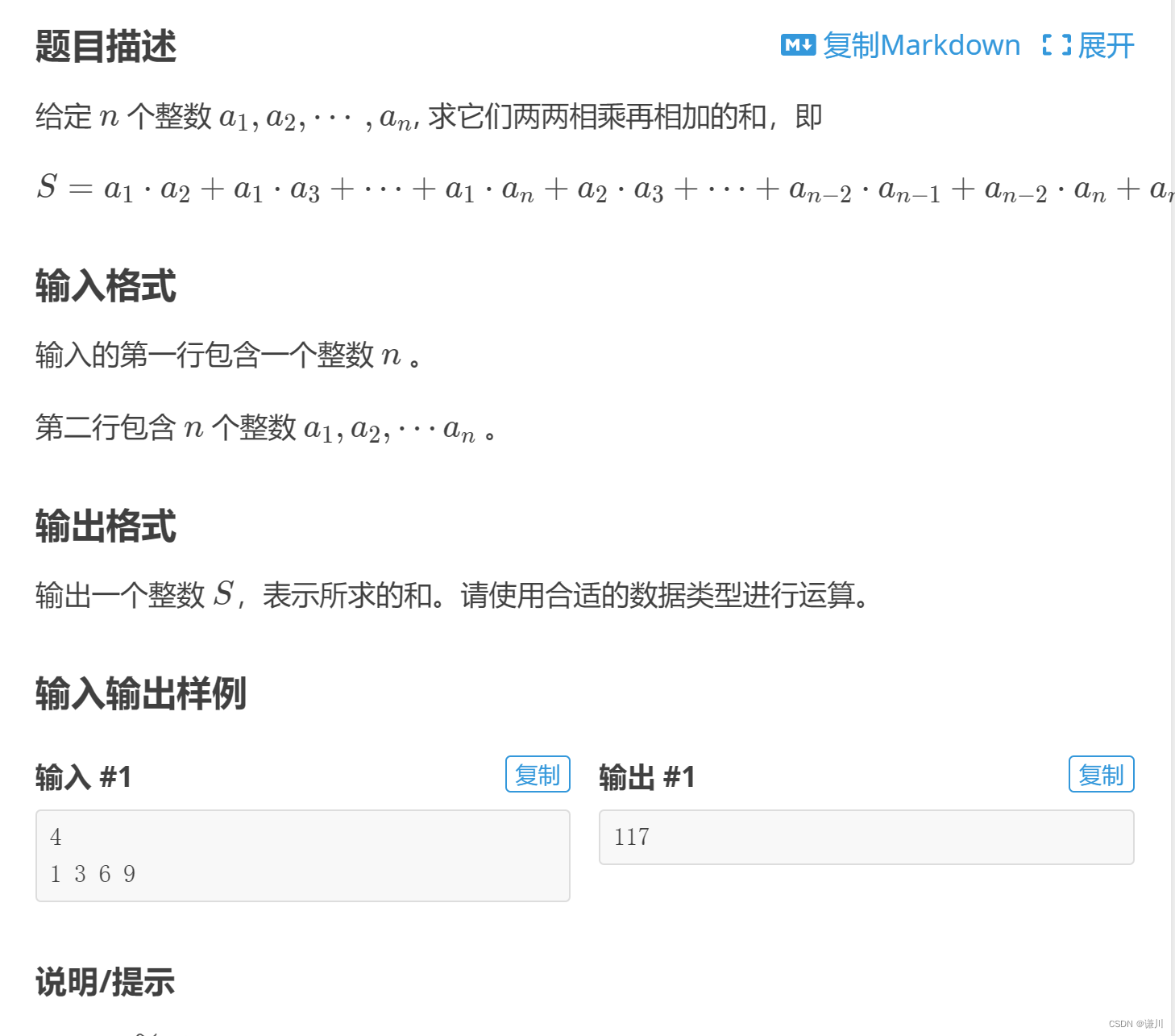 洛谷 P8772 [蓝桥杯 2022 省 A] 求和 刷题笔记