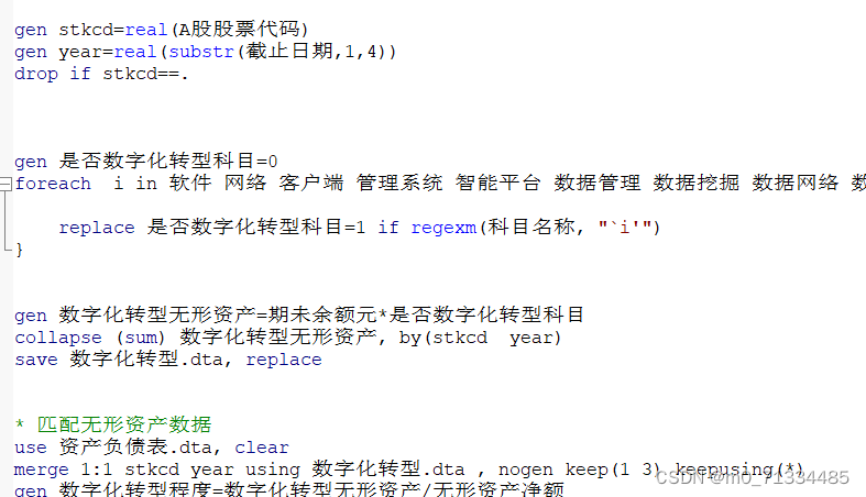 2001-2022年上市公司数字化转型程度指数测算数据（含原始数据+测算代码+计算结果）（无形资产衡量）