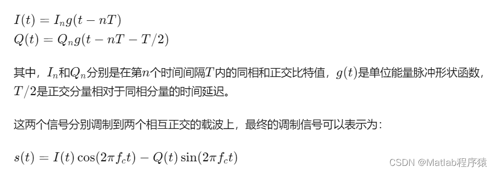 【MATLAB源码-第161期】基于matlab的OQPSK系统仿真，输出误码率曲线图，眼图以及各节点信号图像对比。