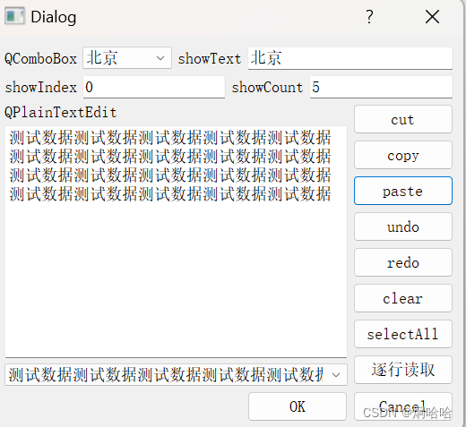 【嵌入式——QT】QComboBox和QPlainTextEdit