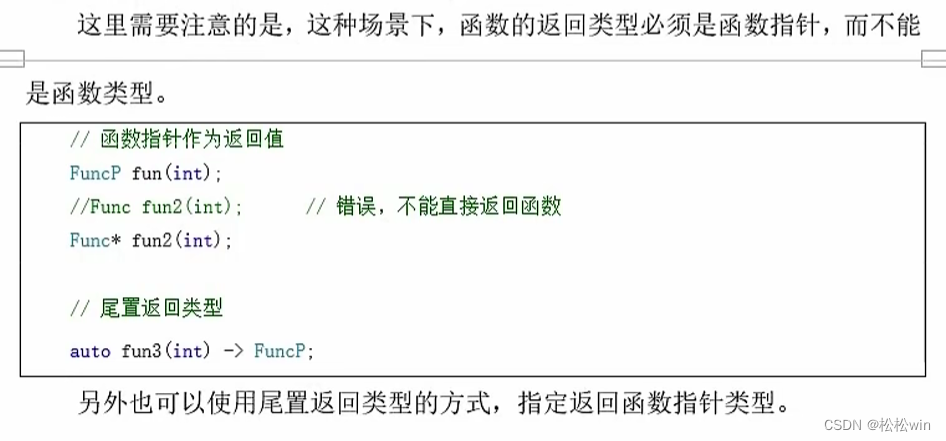 C++学习全教程（Day2)