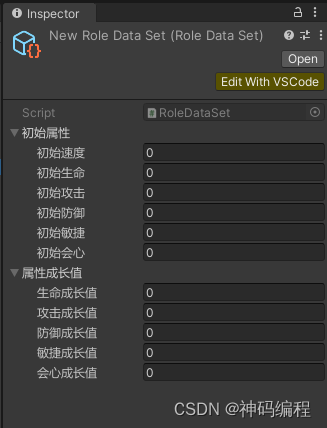 【<span style='color:red;'>Unity</span>】RPG<span style='color:red;'>2</span><span style='color:red;'>D</span>龙城纷争（三）<span style='color:red;'>角色</span>、<span style='color:red;'>角色</span>数据集