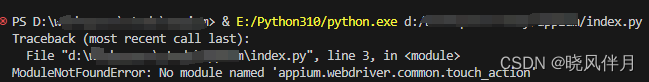 Appium：Appium-Python-Client与Selenium<span style='color:red;'>版本</span>不兼容<span style='color:red;'>导致</span><span style='color:red;'>的</span><span style='color:red;'>问题</span>