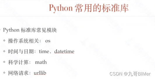 如何系统的自学python？