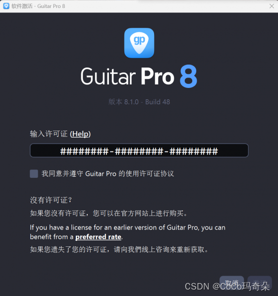 Guitar Pro2024中文免费版吉他爱好者必备工具，学习演奏、绘谱创作全覆盖