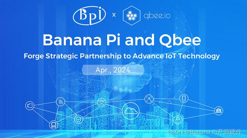 比派科技（BananaPI） 和 Qbee 达成战略合作伙伴关系，共同推动物联网技术发展