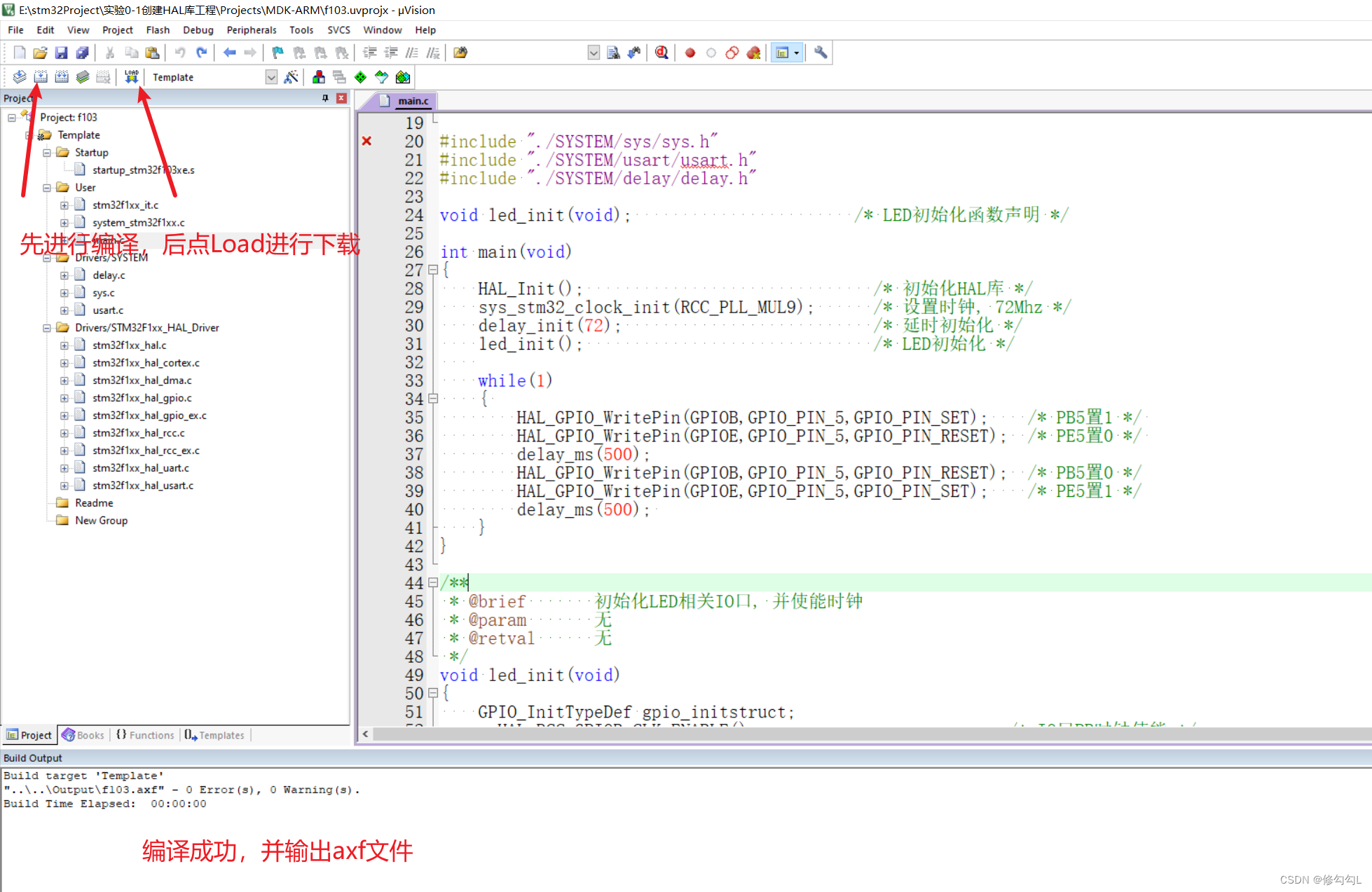 STM32——创建HAL库工程