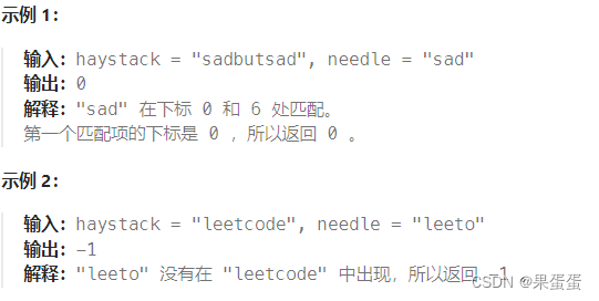 LeetCode-第28题-找出字符串中第一个匹配项的下标