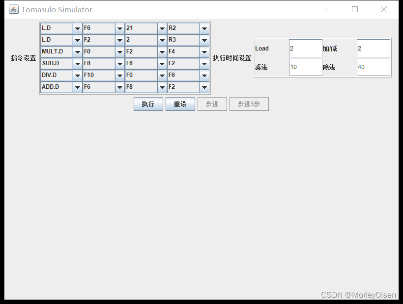 【计算机组成与体系结构Ⅱ】Tomasulo 算法模拟和分析（实验）