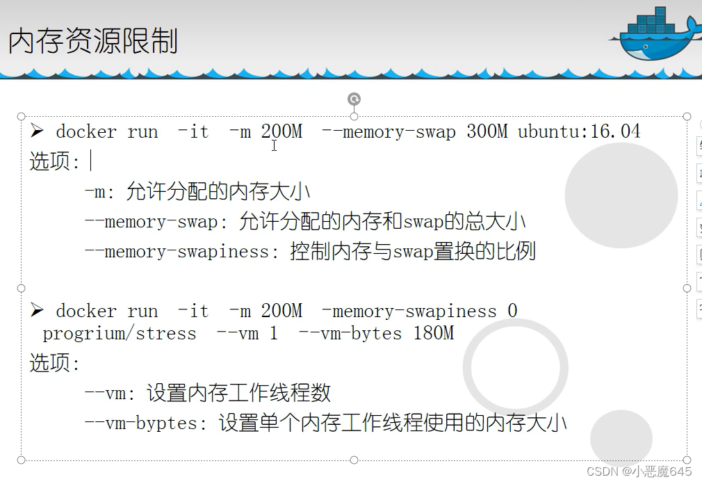 面试题之Docker篇