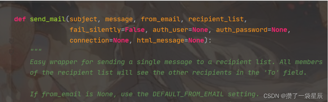 Django调用MTP服务器给指定邮箱发送邮件