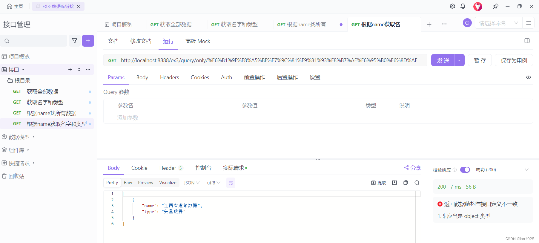 apifox创建接口含中文字符报错的两种解决方案