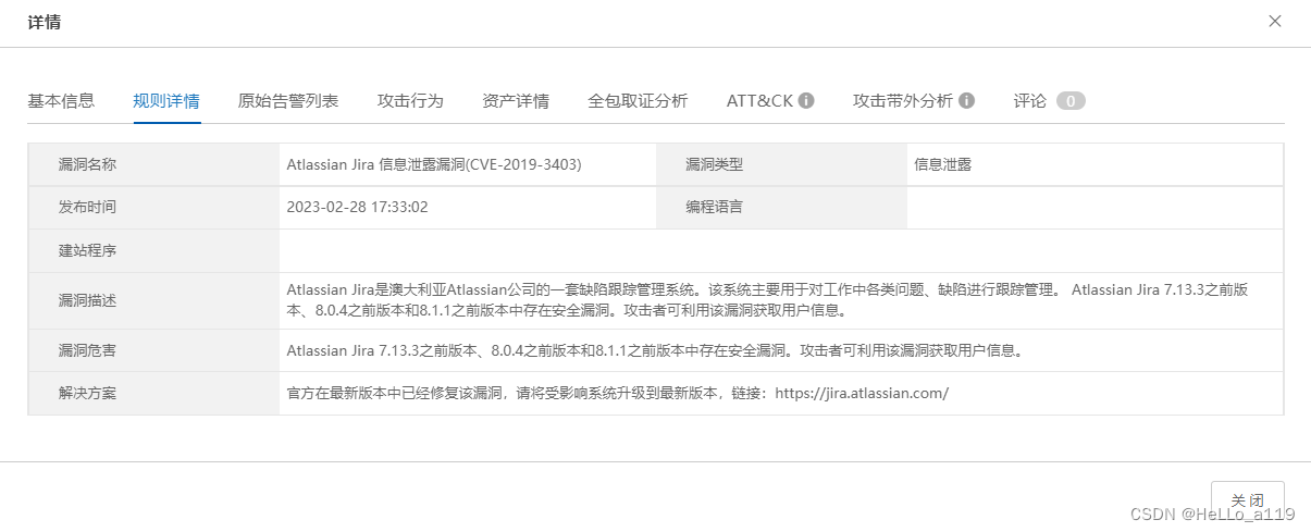 Atlassian Jira <span style='color:red;'>信息</span><span style='color:red;'>泄露</span><span style='color:red;'>漏洞</span>(<span style='color:red;'>CVE</span>-2019-3403) 排查思路