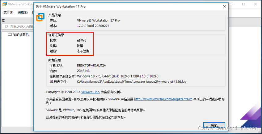 VMware Workstation Pro 17 永久破解教程