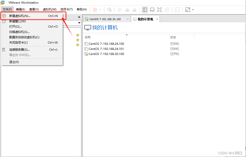 VMware配置centos虚拟机实现内网互通