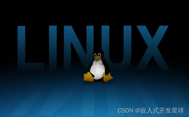 嵌入式Linux应用编程基本概念