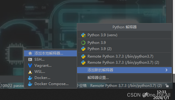 树莓派4B-Python使用PyCharm的SSH协议在电脑上远程编辑程序