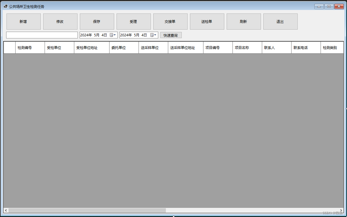 基于.NET WinForms 数据CURD功能的实现