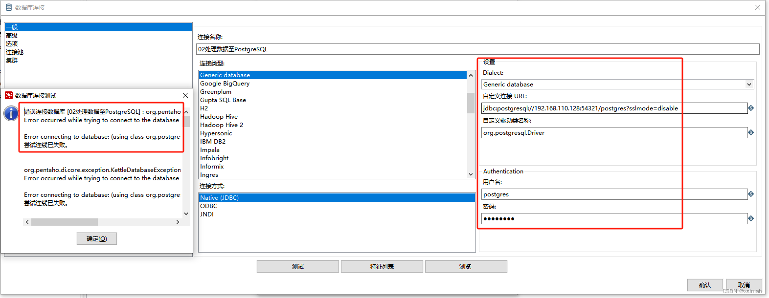 【kettle012】kettle访问FTP服务器文件并处理数据至PostgreSQL（已更新）