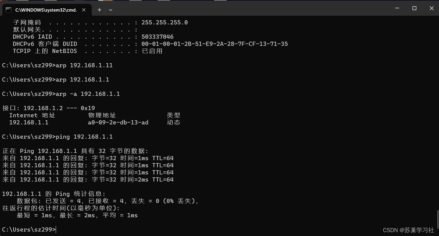 IP 协议测试实验分享千字详情分享