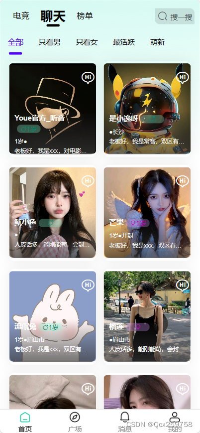 开源陪玩平台源码声优服务陪玩系统源码开黑约玩源码可封装app教程