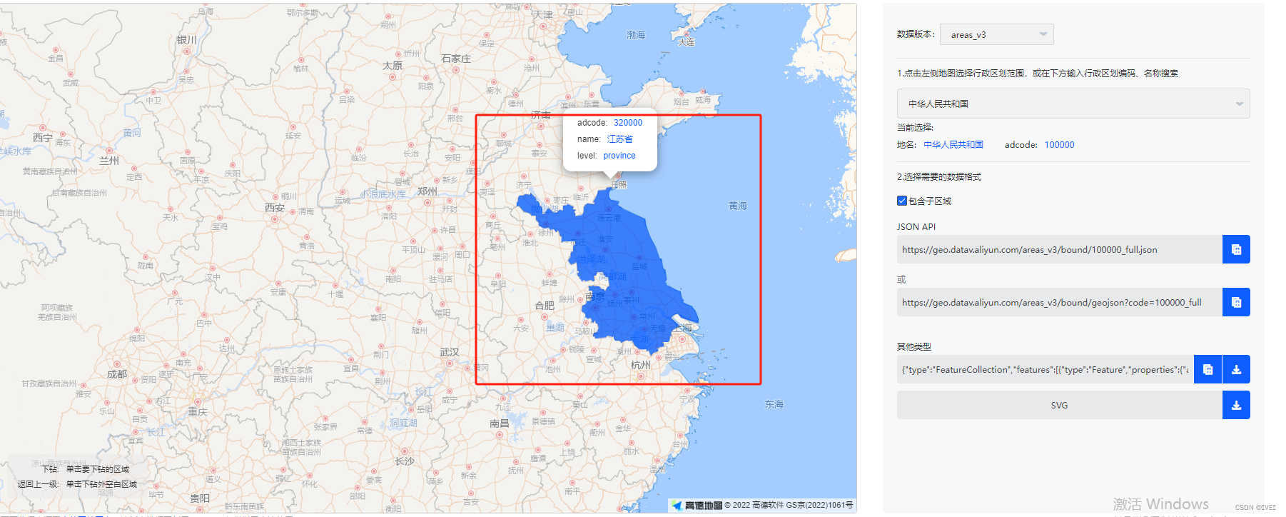 echarts：获取省、市、<span style='color:red;'>区</span>/县、<span style='color:red;'>镇</span><span style='color:red;'>的</span>地图数据