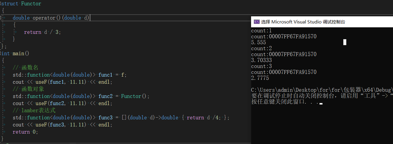 【C++庖丁解牛】C++11---lambda表达式 | 包装器