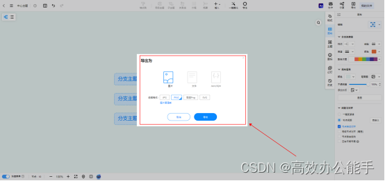 思维导图怎么画？收好这个思维导图绘制全攻略