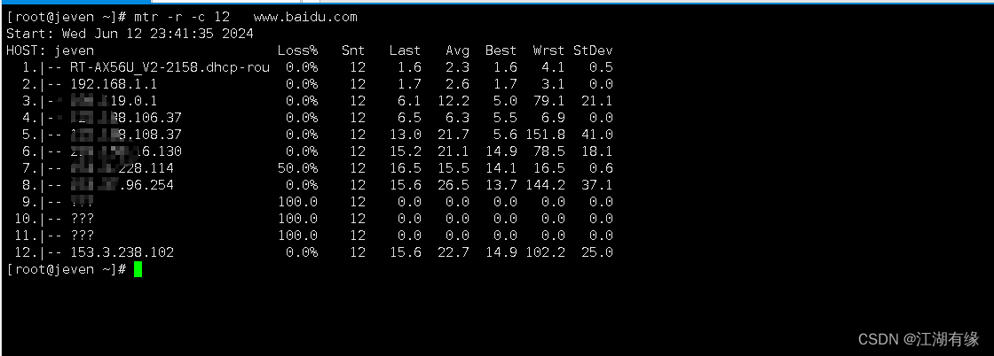 Linux系统之mtr命令的基本使用